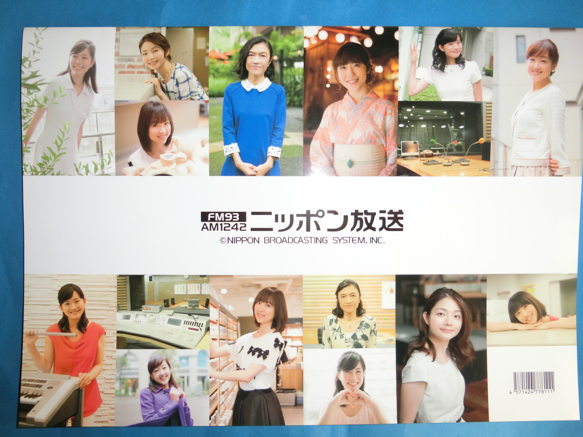 写真付き ニッポン放送女性アナウンサーカレンダー 16 届きました 付録の アナウンサープロフィールポスター は早速 部屋の壁に貼って 楽しんでますよ