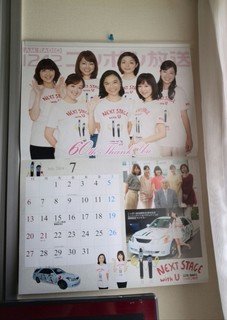 ニッポン放送女性アナウンサーカレンダー7月.jpg